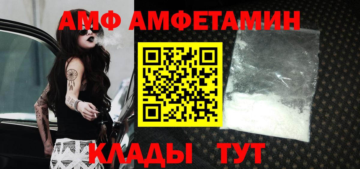 Амфетамин Premium Магадан