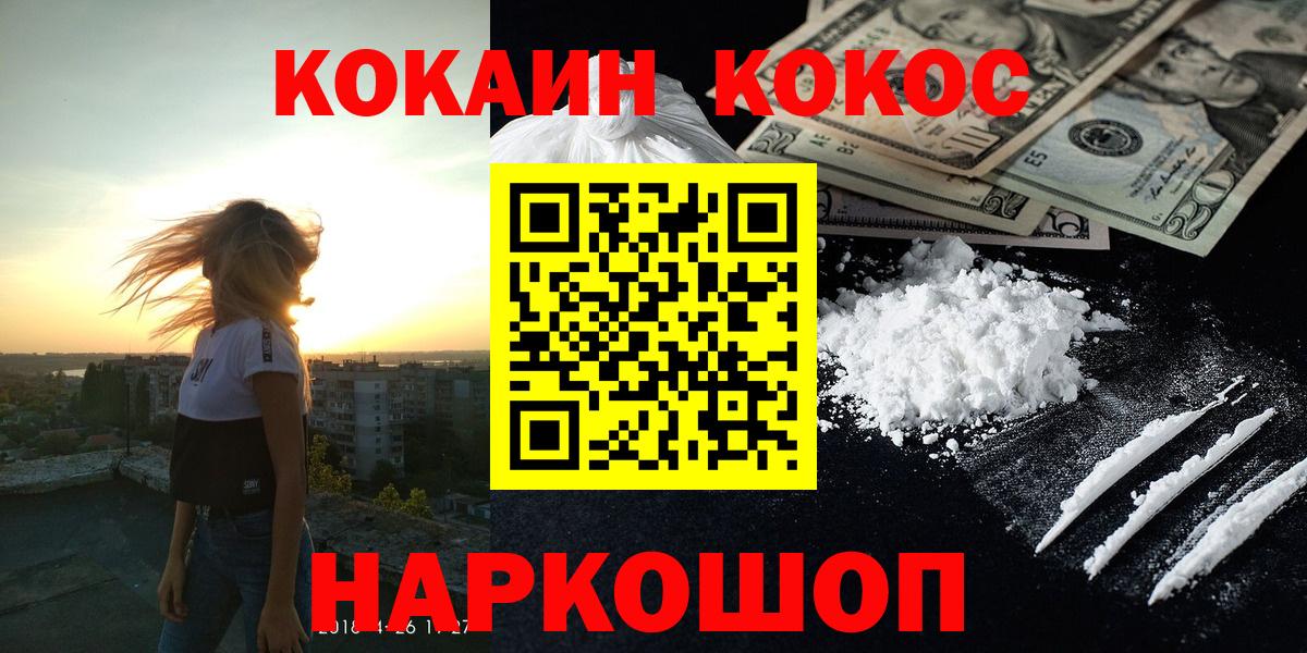 COCAIN  COCAIN Эквадор  Магадан  Вход с VPN  как найти закладки  Кокаин Колумбийский 