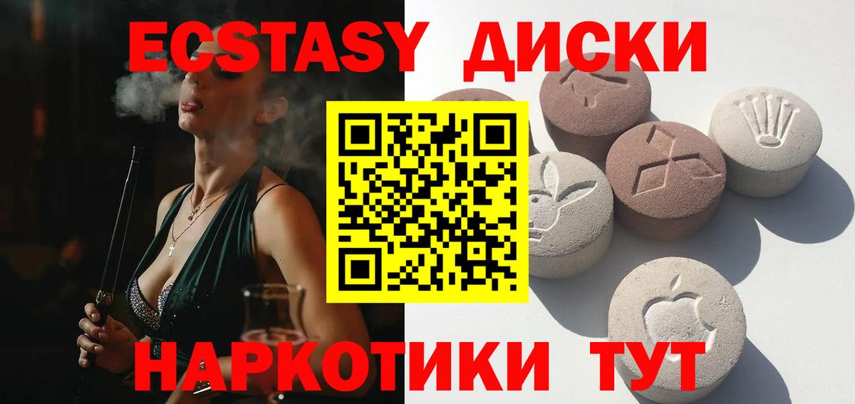 ЭКСТАЗИ mix Магадан