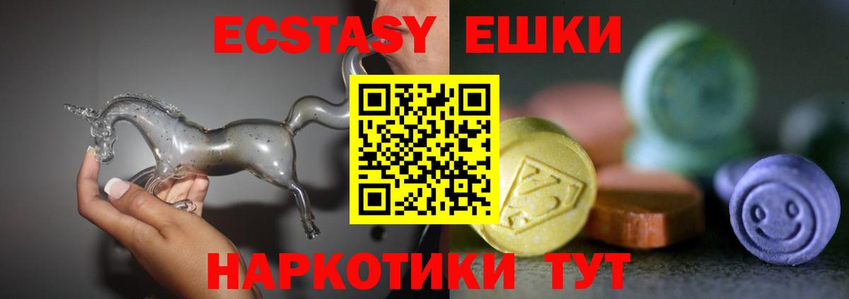 Магадан  ЭКСТАЗИ mix  Ecstasy 250 мг  Экстази  даркнет сайт  кракен сайт  Вход с VPN 
