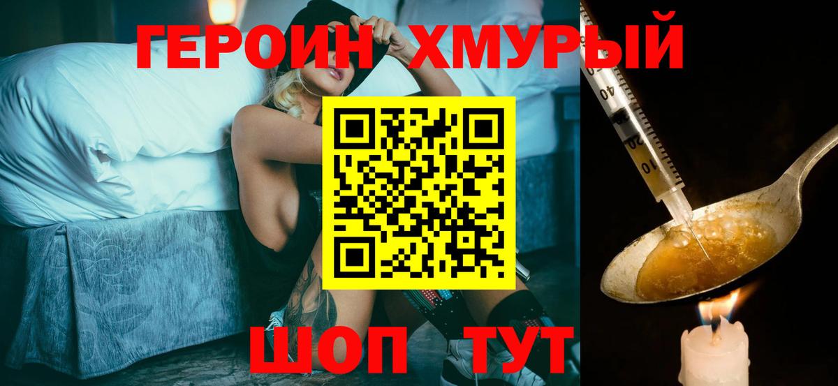 Героин белый  Героин  Магадан  Вход с VPN 