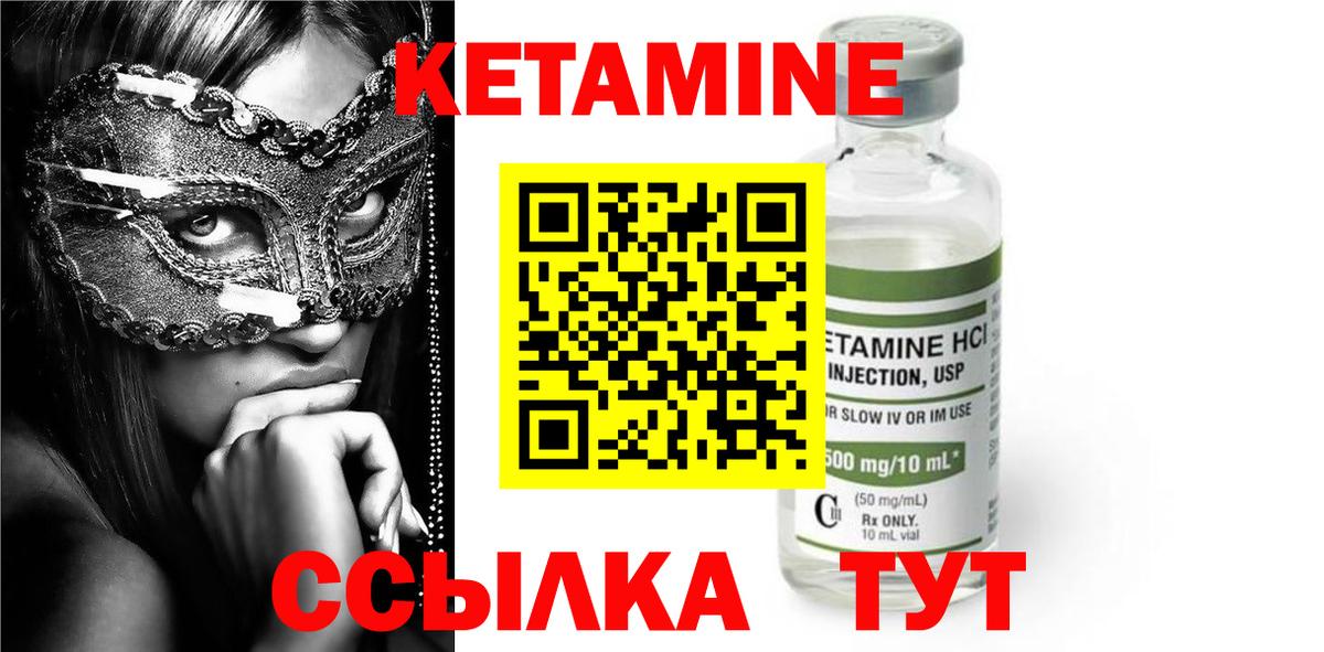 КЕТАМИН VHQ Магадан