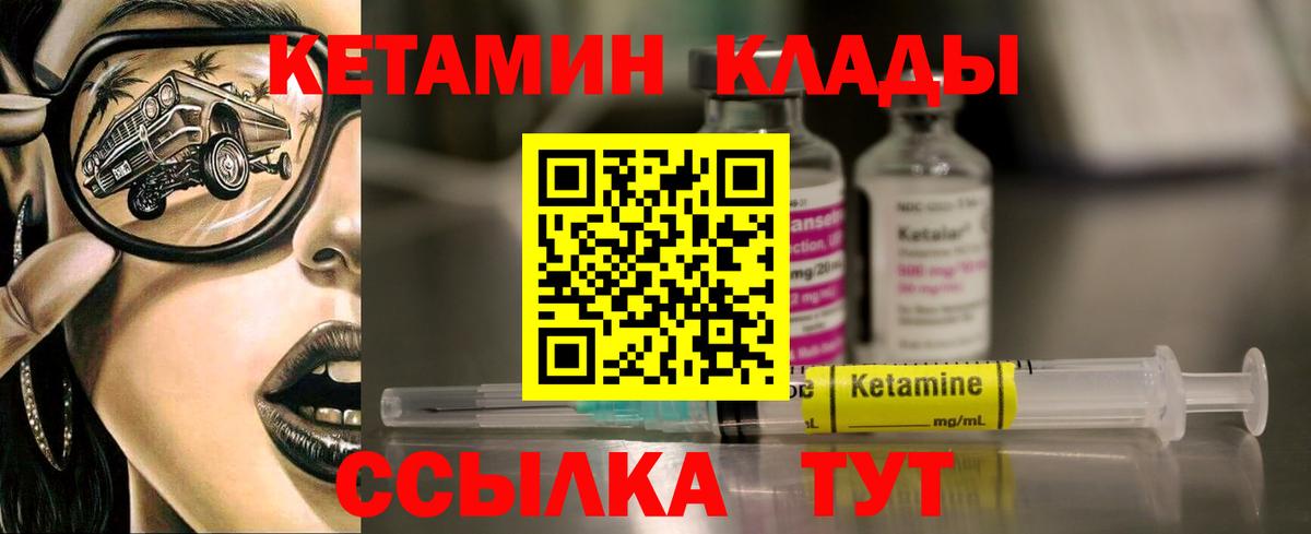 Магадан  КЕТАМИН VHQ  КЕТАМИН ketamine  нарко площадка состав  Вход с VPN 