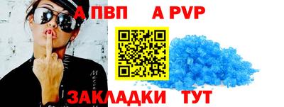 apvp Донецк
