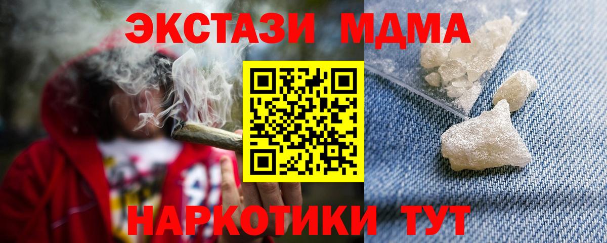 МДМА crystal Магадан
