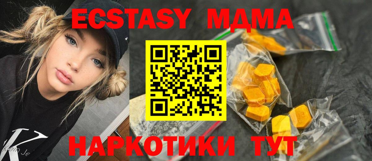 МДМА  MDMA crystal  Вход с VPN  Магадан  MDMA VHQ 