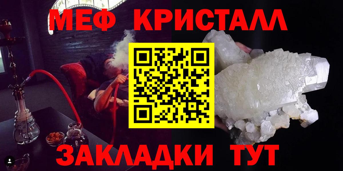 Мефедрон кристаллы  Меф мука  МЯУ-МЯУ  Вход с VPN  Магадан 