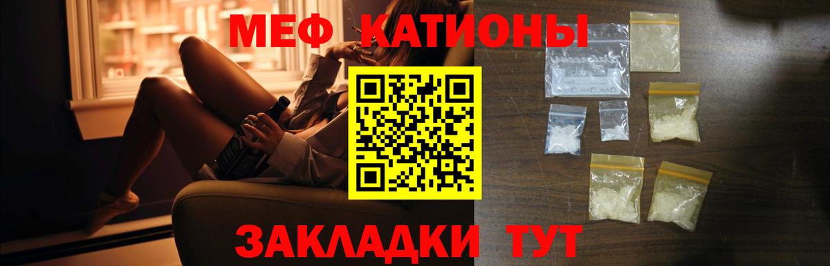 Меф Магадан
