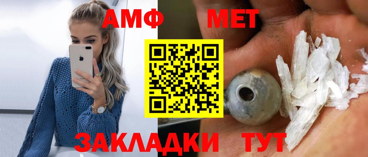 Метамфетамин пудра  Вход с VPN  Магадан 