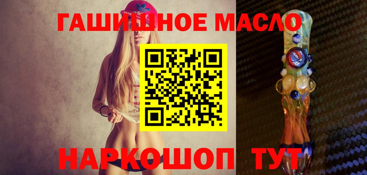 Магадан  Дистиллят ТГК Wax  blacksprut ТОР  Вход с VPN 