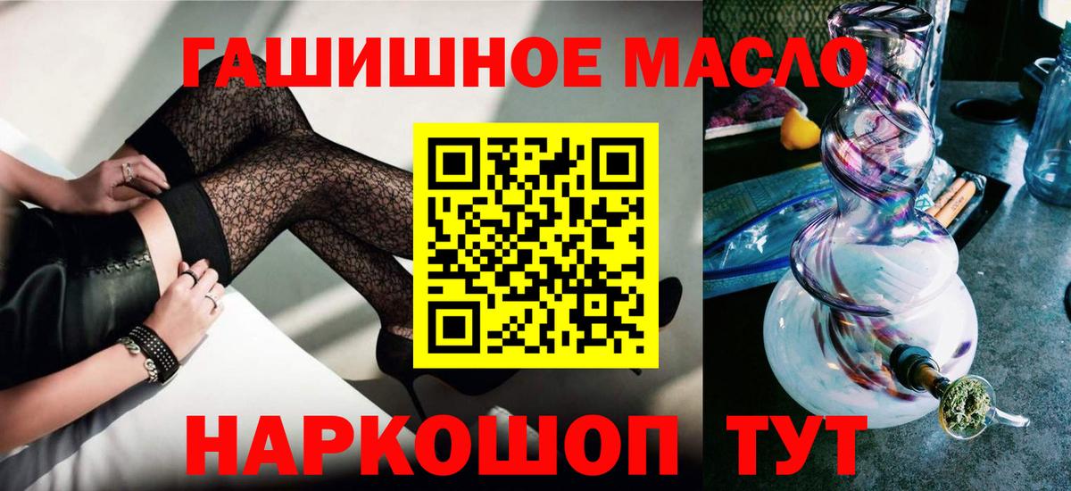 Дистиллят ТГК вейп с тгк Магадан