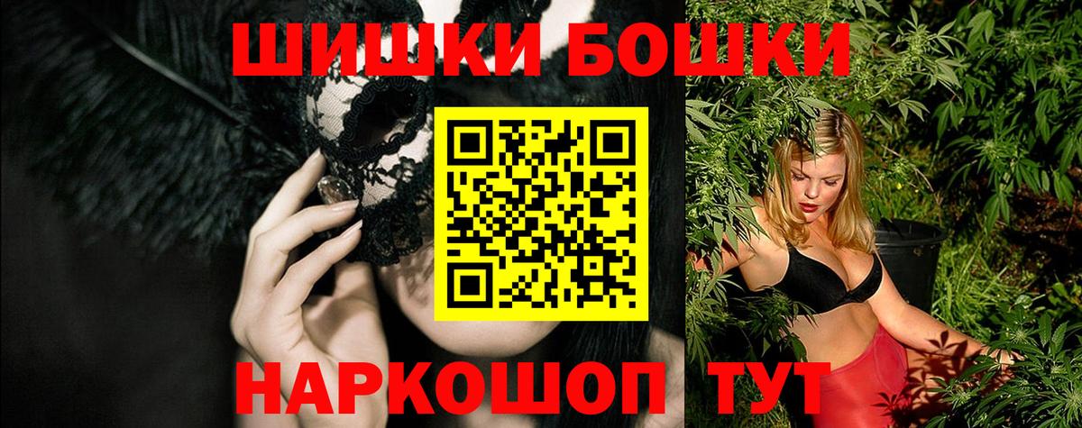 Бошки Шишки тримм Магадан